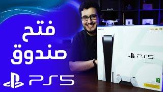 فتح صندوق بلايستيشن 5 PS5