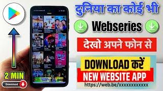  Web Series Download  Web Series Free Me Kaise Dekhe  How To Download Web Series For Free