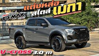 ISUZU V-CROSS3.0Mท๊อปสุดแต่งสไตล์เมกาlenso20นิ้วtoyo rt #อีซูซุ2024 #รถกระบะ #จุ๊บอีซูซุ #vcross4x4