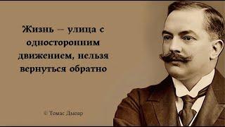 Цитаты Мудрых Людей  Цитаты которые пронизывают до глубины души