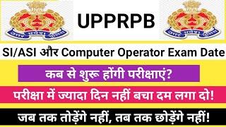 UP Police ASIComputer Operator Exam Date Latest Update