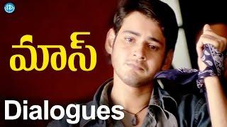 Mahesh Babu B2B Mass Dialogues  Telugu Punch Dialogues