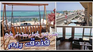 Matrouh and its beauty - Summer 2024 -  REEM HOTEL MARSA MATROUH