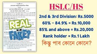 Scholarship for HSLCHS Passed Students Who will get 500010000 1lakh Class 1012 You can learn