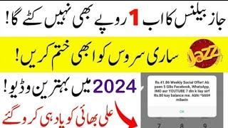 How To Unsubscribe VAS Service 2024  اپنے نمبر پر لگی فالتو سروس کو کیسے ختم کریں ؟   Sim Solution