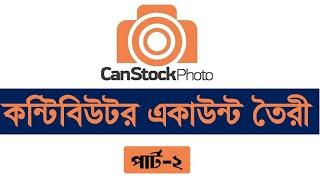 Canstockphoto contibutor signup-How to sell photos Online-Canstockphoto review Bangla