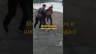 Моргенштерн в школьные годы