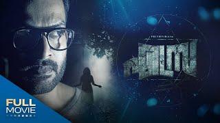 എസ്ര  Ezra Malayalam Full Movie  Prithviraj Sukumaran  Amrita TV