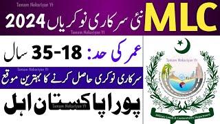 MLC New Jobs 2024 Online Apply  Minsitry of Land Cantonment New Jobs 2024  New jobs in Pakistan