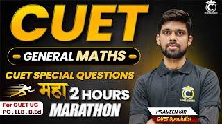 CUET 2024 General Maths मैराथनGeneral Test SpecialMost Expected Question  CUET UG  PG BED  LLB