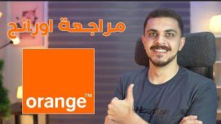 مراجعة الإنترنت المنزلي لشركة اورانج وإختبار السرعة والبنج والباقات وخدمة العملاء - Orange Home DSL