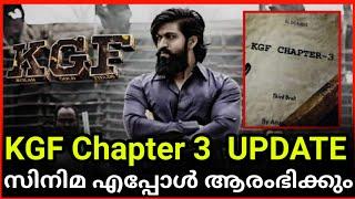 Kgf 3 Started  KGF 3 Update Malayalam  Kgf Chapter 3 Update Malayalam #kgf3update #kgfchapter2