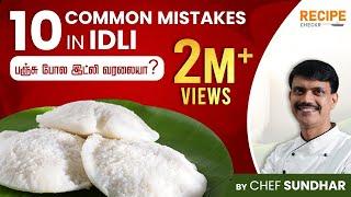 Why your Idli is not soft? - 10 Mistakes  Chef Sunder  Recipecheckr