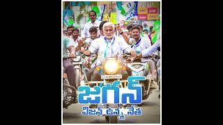 పేదల కోసం విజన్ ఉన్న నాయకుడు జగనన్న  Jagan Anna  Nellore  Vijay Sai Reddy