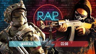 Рэп Баттл - Counter-Strike Global Offensive vs. Warface Реванш