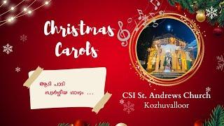 aadi paadi... Carols CSI St Andrews Church Kozhuvalloor