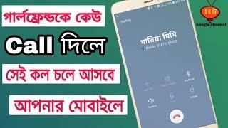 গার্লফ্রেন্ড এর মোবাইলের Call নিয়ে আসুন আপনার মোবাইলে SR TV bangla