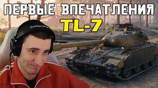 TL-7  БРАТЬ ИЛИ НЕ БРАТЬ  ОБОРУДОВАНИЕ ПОЛЕВАЯ МОДЕРНИЗАЦИЯ ФАРМ