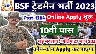 Online Apply ️BSF Tradesman Vacancy 2023  BSF Constable Tradesman 1200+ Post Bharti जारी #babufoji