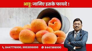 Peach Know the benefits  By Dr. Bimal Chhajer  Saaol