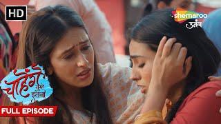 Ek Ajnabee Ne Aashi Ko Bachaya Car Accident Se - Chaahenge Tumhe Itnaa - TV Show - Full Episode 50