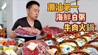 潮汕三天10家店！“第一“海鮮大排檔，30年牛肉火鍋，哪個香？