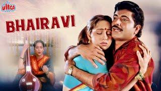 Bhairavi 1996 Full Movie  Bollywood Romantic Movie  Ashwini Bhave Sulabha Deshpande