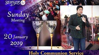 ANUGRAH TV 20-01-2019 Sunday HOLY COMMUNION  Meeting Live  Stream