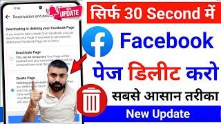 Facebook Page Delete Kaise Kare  How To Delete Facebook Page  facebook page kaise delete karen