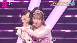 CLEAN MR Removed 240401 MEI ミーアイ 「Click」MR除去   CDTVライブライブ