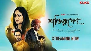 Shaktirupenn... শক্তিরূপেণ...  Streaming Now  Rezwan Basabdatta Amlan M  KLiKK