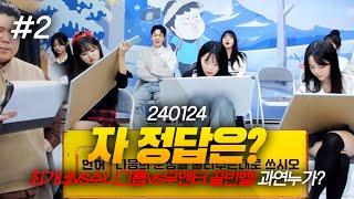 이걸 맞춘다고? 진짜 똑똑하다  봉준 X 최군 골빈벨  무엔터 VS 수니그룹 VS 최가네 편 240124 2 - KoonTV