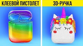 3D-РУЧКА ИЛИ КЛЕЕВОЙ ПИСТОЛЕТ?  МИНИАТЮРНЫЕ ПОДЕЛКИ УКРАШЕНИЯ И ЛАЙФХАКИ ДЛЯ БЫСТРОГО РЕМОНТА