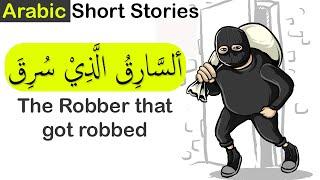 Three Thieves and a donkey Arabic short story for learners السارق الذي سُرق