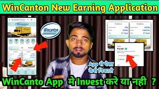 Wincanton New Earning App Today  Wincanton App se paise kaise kamaye  Wincanton App Real Or fake