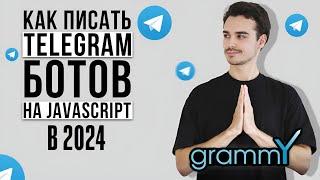 Курс по Grammy JS вся БАЗА  как писать телеграм-ботов на JS