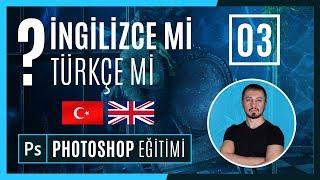 Photoshop TÜRKÇE Mİ? İNGİLİZCE Mİ? Kullanılmalı?  PHOTOSHOP EĞİTİMİ #03