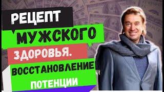 Эрекция до 100. Как восстановить эрекцию и  мужскую ресурсность ?  Рецепт жизненного успеха.   О.Ф.