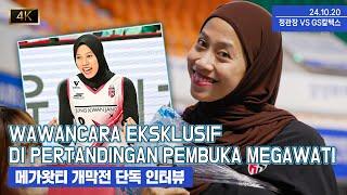 Megawati Interview 메가왓티 개막전 인터뷰  Wawancara eksklusif di pertandingan pembuka #megawatihangestri