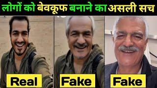 ये Instagram Viral ताऊ लोगों को बेवकूफ क्यों बना रहे हैं? Real Truth Viral Dharambir Tau Real face