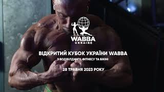 Анонс Відкритий Кубок України WABBA 2023 Бодібілдинг Бікіні Мен Фізік