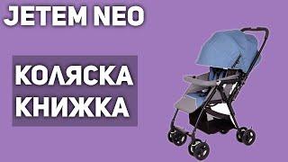 Прогулочная коляска Jetem Neo книжка