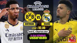 LIVESCORE พากย์สด  โบรุสเซีย ดอร์ทมุนด์ พบ เรอัล มาดริด ยูฟ่า แชมเปี้ยนส์ลีก 202324 รอบชิงชนะเลิศ