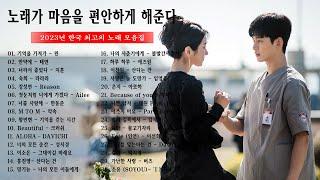 2000년대 초 중반에 핫 했던 발라드 ⭐ 일할때 듣기좋은 발라드 광고없는 노래모음 하루 종일 듣고 ⭐ 902000년대 발라드 명곡 노래모음 음악은 음악은 인생이다