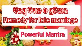 SOLUTIONS FOR DELAY IN MARRIAGE LATE MARRIAGE SOLUTION FOR BOTH GIRLS AND BOYS  ODIA ASTROLOGY 