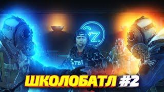 ШКОЛОБАТЛ BPM  В CSGO #2