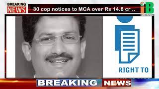 मुंबई पुलिस को नहीं दे रही है १४.८२ करोड़ बकाया मुंबई क्रिकेट एसोसिएशन  India Bureau News