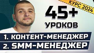 Как ЗАРАБАТЫВАТЬ в интернете? Удаленная работа СММ специалист Контент менеджер