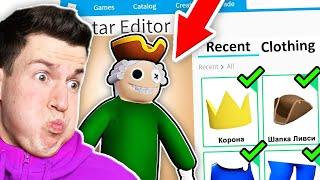  Как Сделать *ЭПИЧНЫЙ* Скин На ЛИВСИ РАДУЖНОГО ДРУГА в ROBLOX ? ВЛАДУС