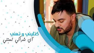 Cheb Amine 31 - Kotlini w Thani - كتليني و تهني Babylone plus 2019 ©